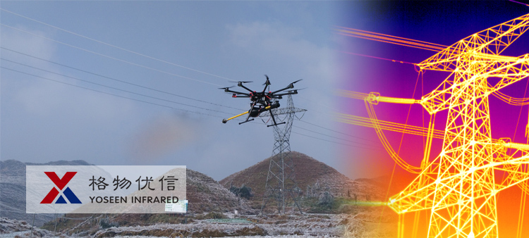 紅外檢測(cè)服務(wù)