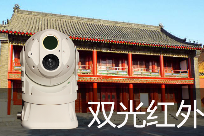 雙光紅外熱像儀監(jiān)控古建筑
