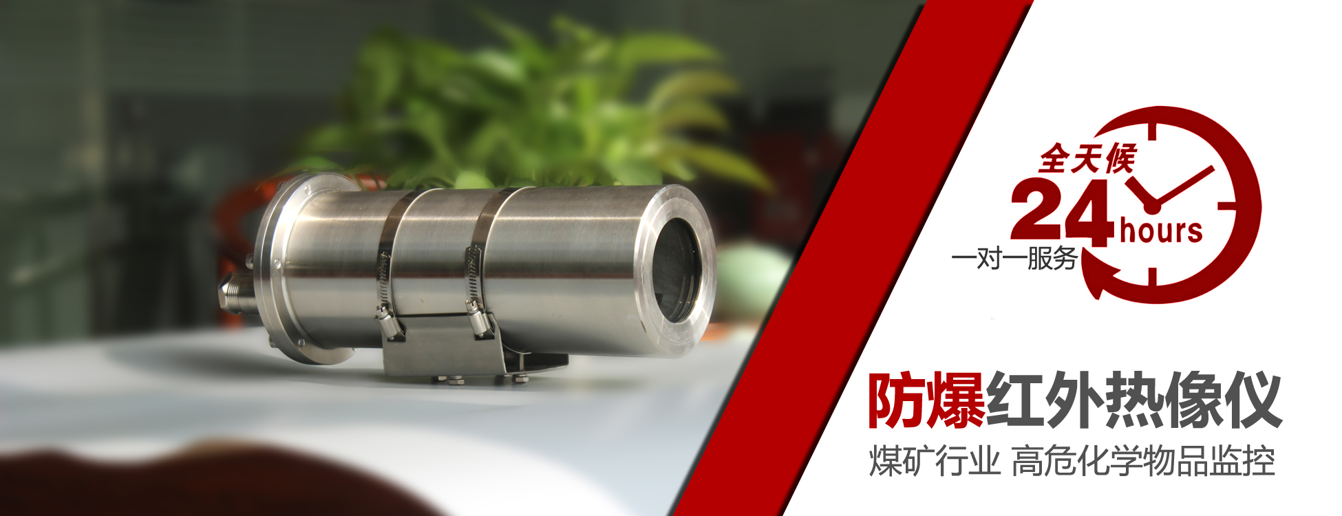 煤礦、?；穫}庫、垃圾發(fā)電料坑等危廢行業(yè)專用熱像儀產(chǎn)品介紹