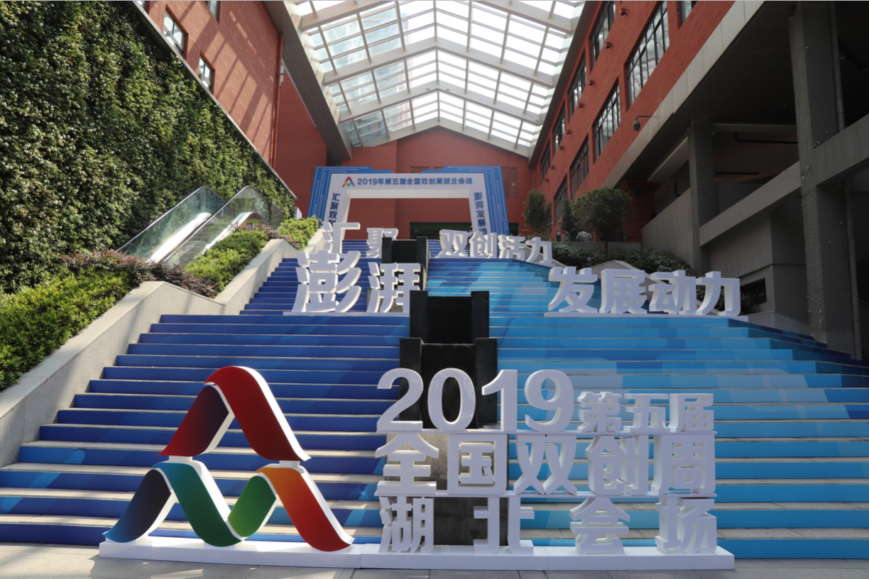 全國雙創(chuàng)周格物優(yōu)信