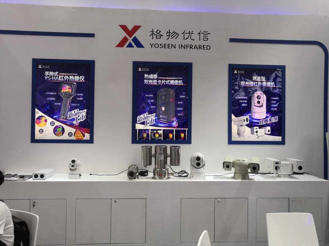 格物優(yōu)信攜多款經(jīng)典紅外熱像儀產(chǎn)品與新品亮相2019光博會