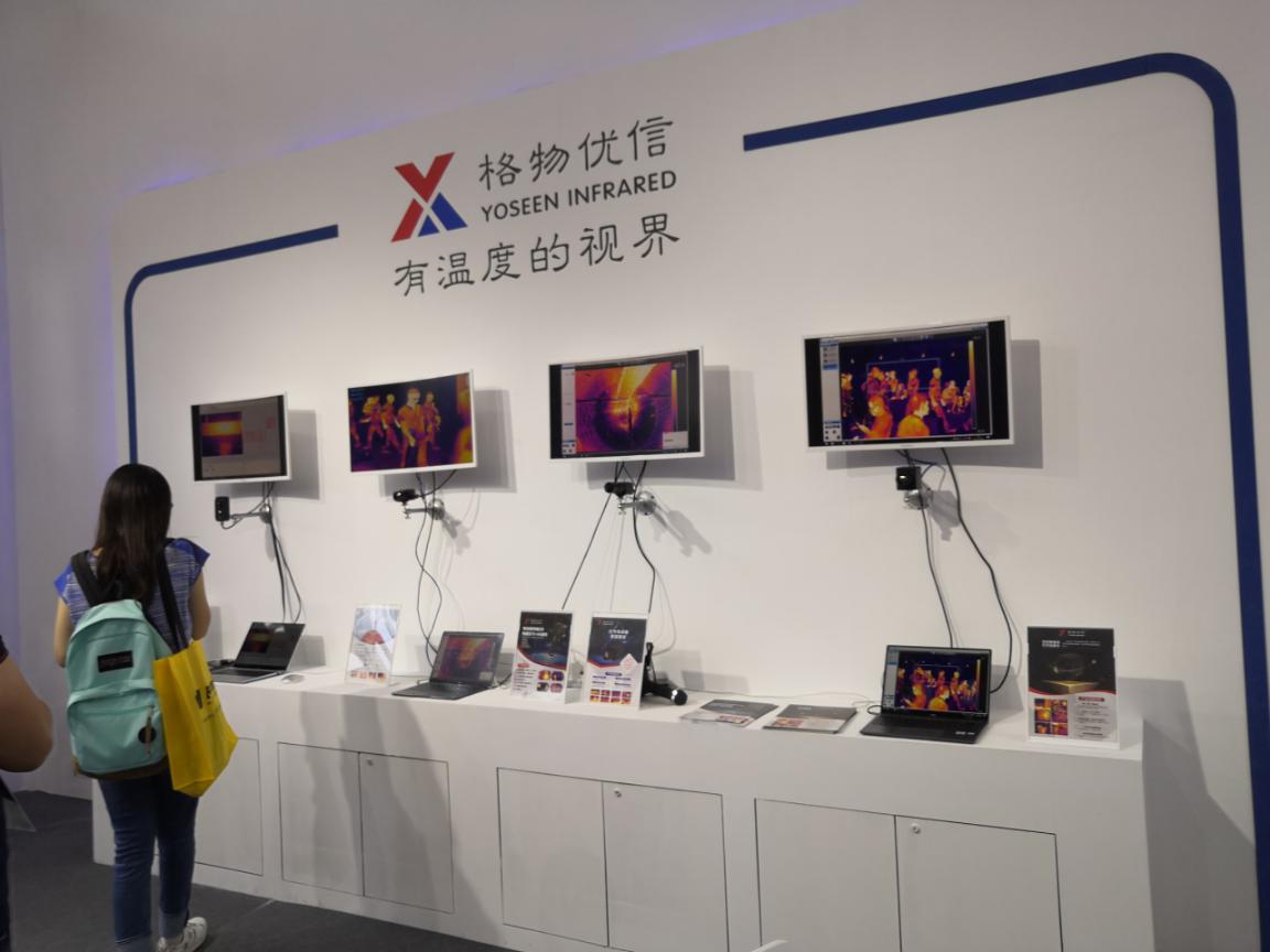 格物優(yōu)信攜多款經(jīng)典紅外熱像儀產(chǎn)品與新品亮相2019光博會
