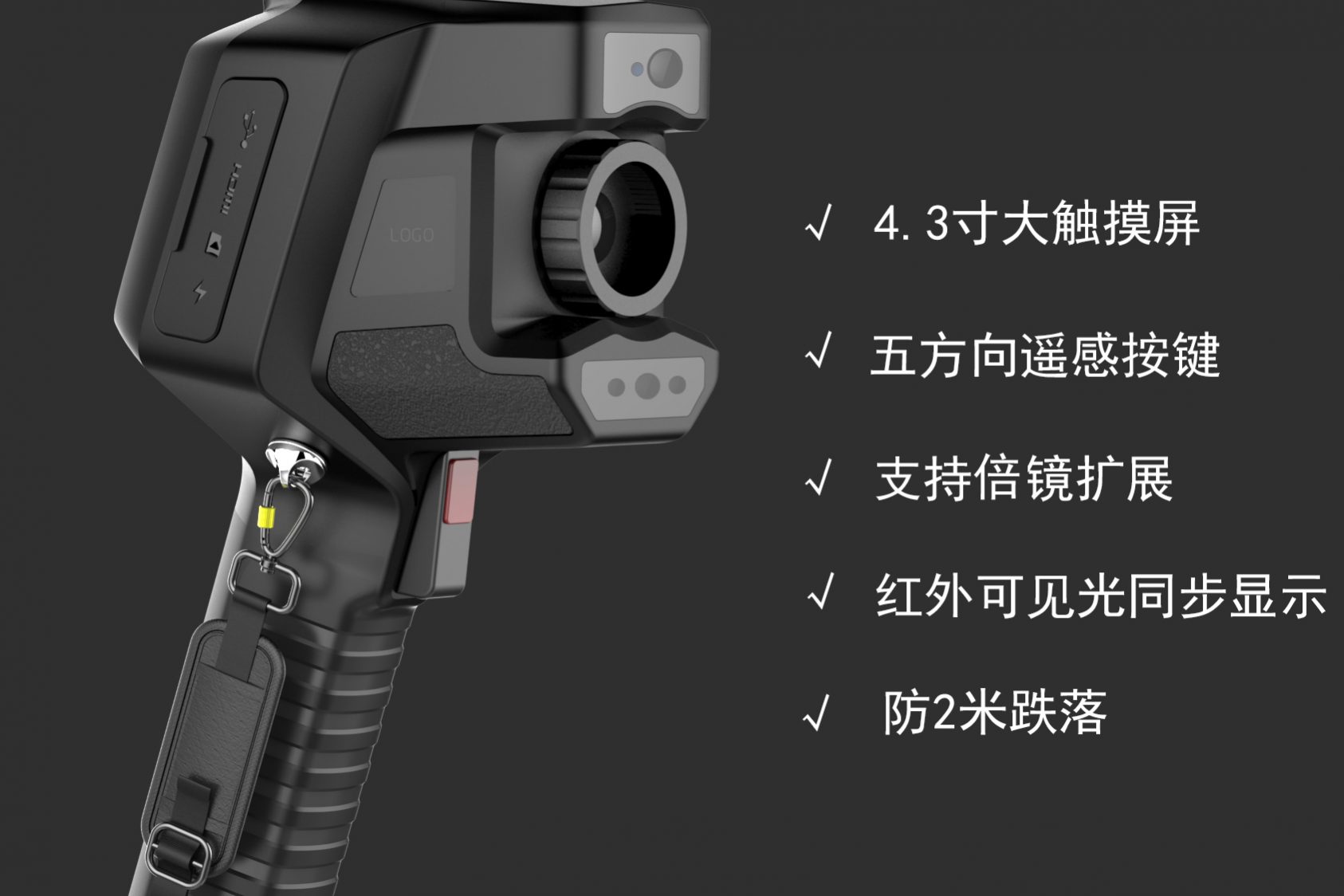 格物優(yōu)信手持式紅外熱像儀