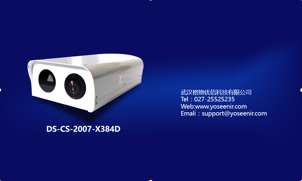 紅外熱像儀檢測人體溫度的優(yōu)勢