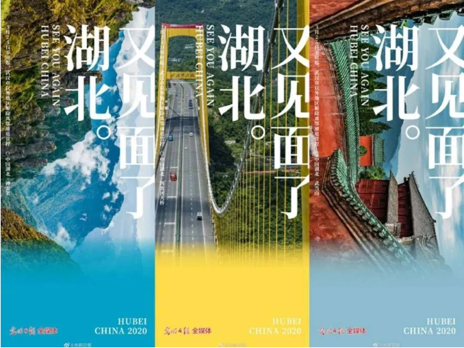 今天，武漢按下了“播放”鍵