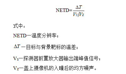 如何計(jì)算人體測(cè)溫?zé)嵯駜x測(cè)溫準(zhǔn)確度和測(cè)溫分辨率