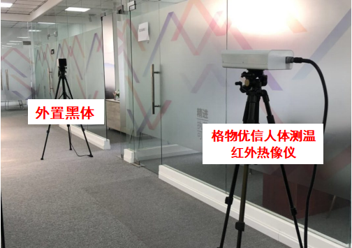 黑體在紅外熱像儀中的作用