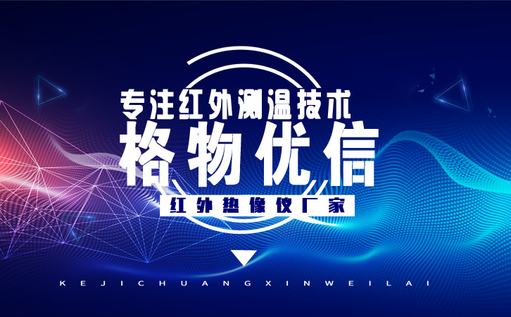 澳大利亞暴發(fā)H7N7禽流感和新冠肺炎 熱像儀來排查