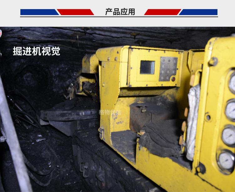 YRH300、YRH600煤礦用本安型紅外熱成像儀