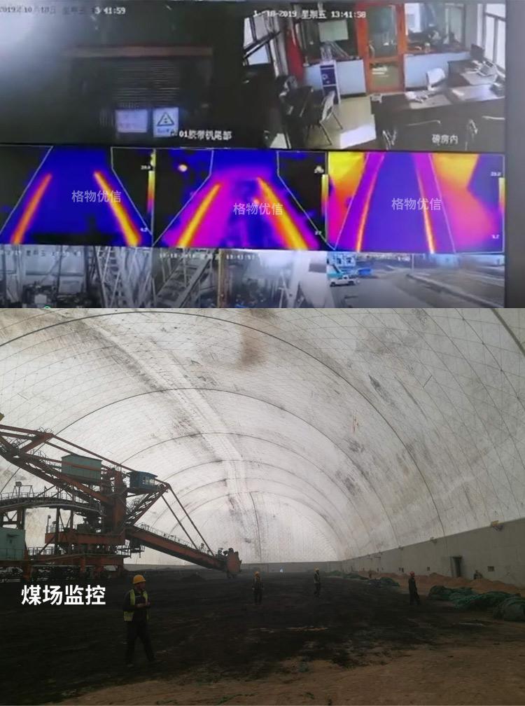 YRH300、YRH600煤礦用本安型紅外熱成像儀