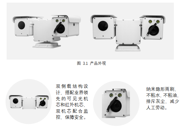 雙光T型云臺(tái)熱像儀（?。? alt=