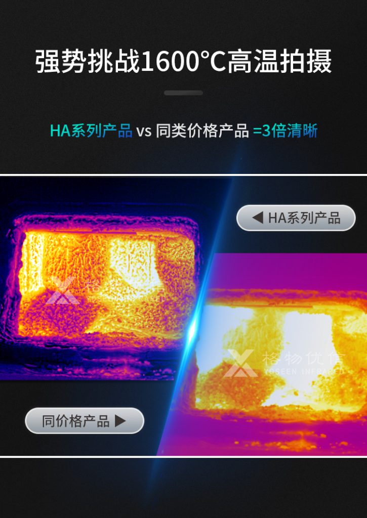 測高溫手持熱像儀，專為高溫?zé)岢上癖O(jiān)測場景而生